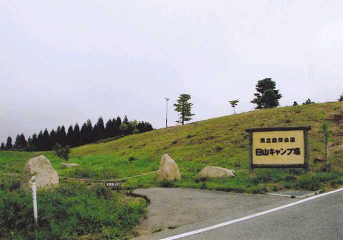 日山キャンプ場の画像