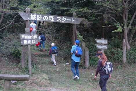 戸城山森林公園の画像