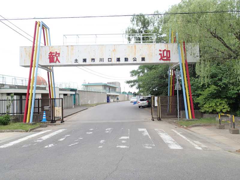 川口運動公園の画像