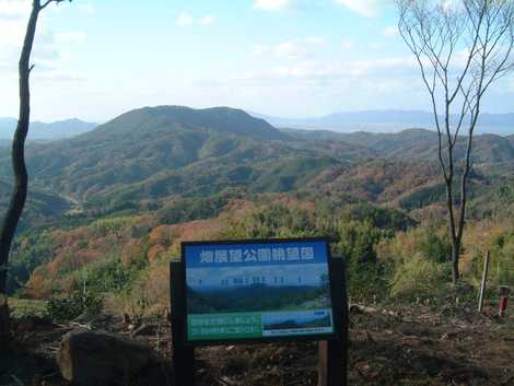 畑展望公園の画像