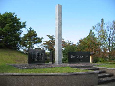 島村抱月先生の碑公園の画像