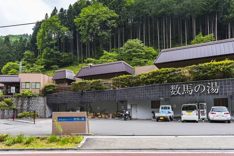 檜原温泉センター数馬の湯の画像