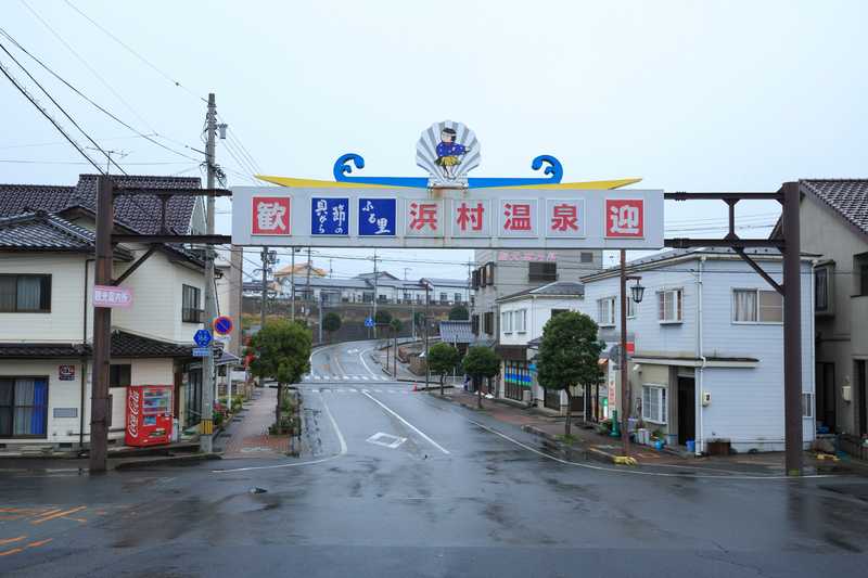 浜村温泉の画像