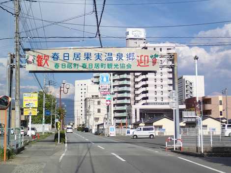 春日居温泉郷の画像