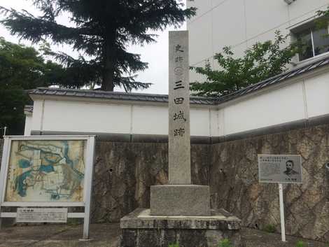 三田城跡・川本幸民顕彰碑の画像