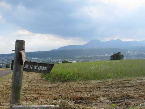 黒井峯遺跡の画像