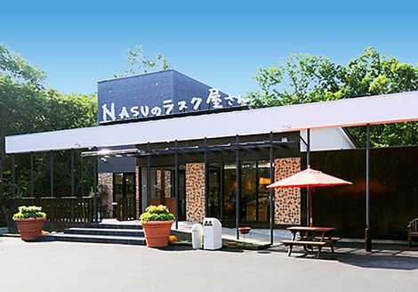 NASUのラスク屋さんの画像