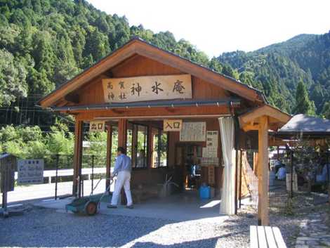 高賀神水庵の画像