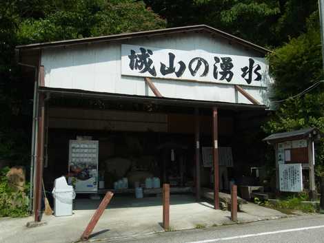 城山の湧水の画像