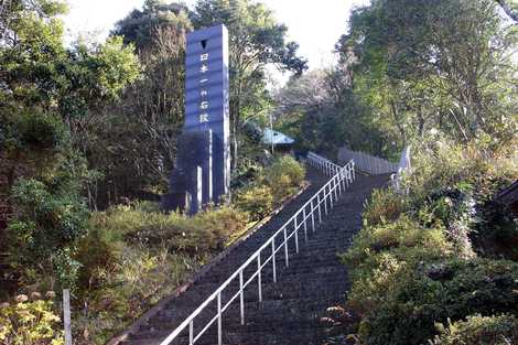 釈迦院御坂遊歩道の画像