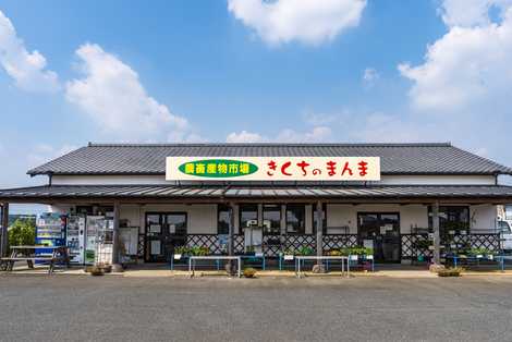 きくちのまんま菊池店の画像