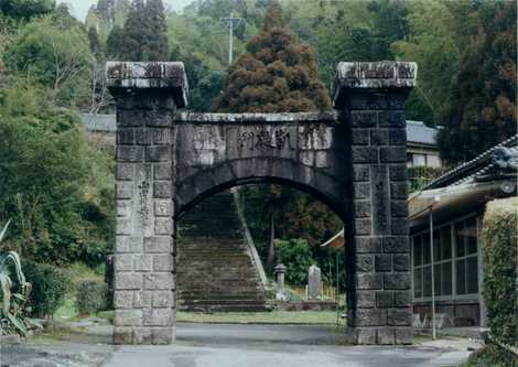 山田凱旋門の画像