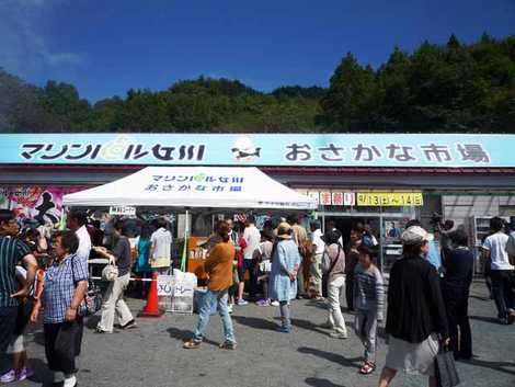 マリンパル女川おさかな市場の画像