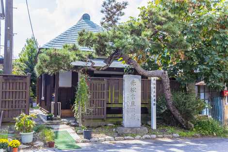 赤松宗旦旧居跡の画像