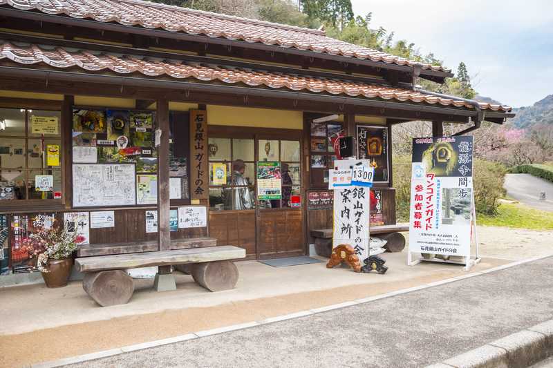 石見銀山ガイドの会の画像