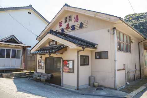 小浜温泉・才市の湯の画像