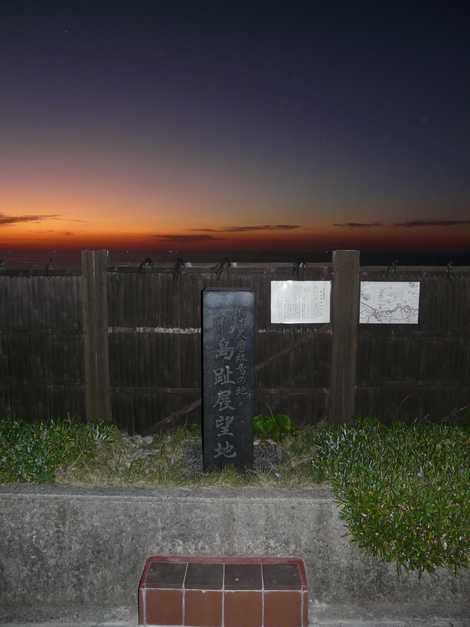 鴨島跡展望地の画像