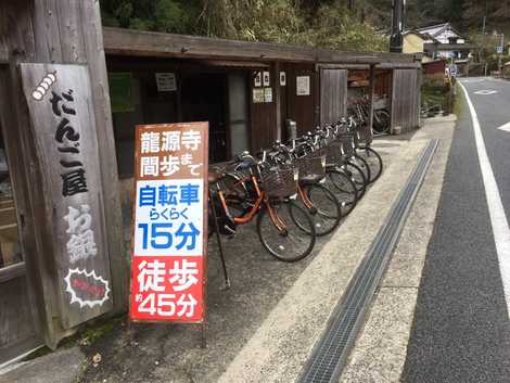 貸し自転車「弥七」の画像