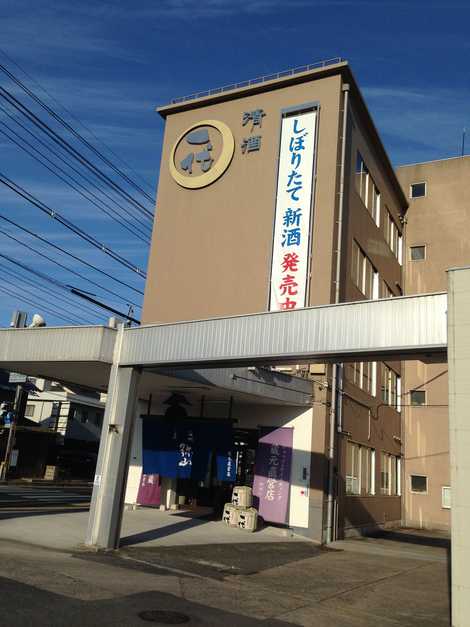 SAKURAO DISTILLERY VISITOR CENTERの画像