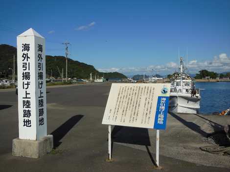 海外引揚げ上陸跡地の画像