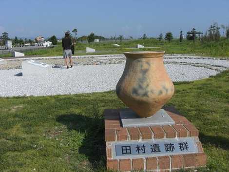 田村遺跡の画像