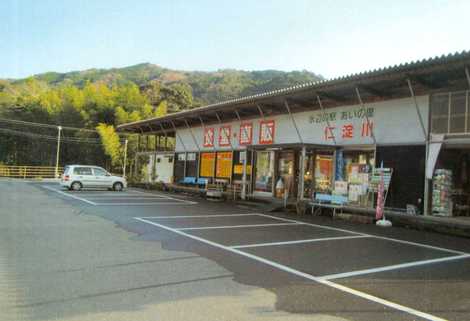 水辺の駅　あいの里　仁淀川の画像