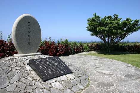 ムチャ加那公園の画像