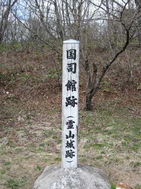 霊山城跡の画像