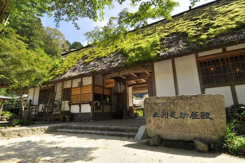 三州足助屋敷の画像