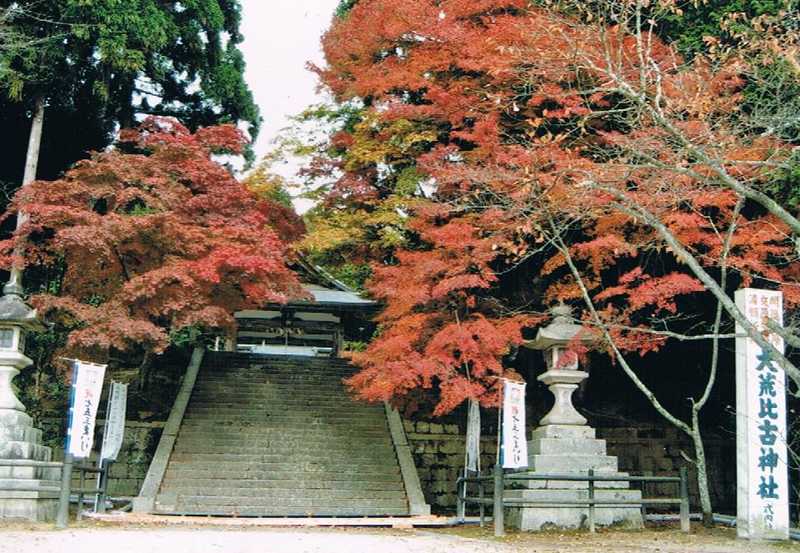 大荒比古神社の画像