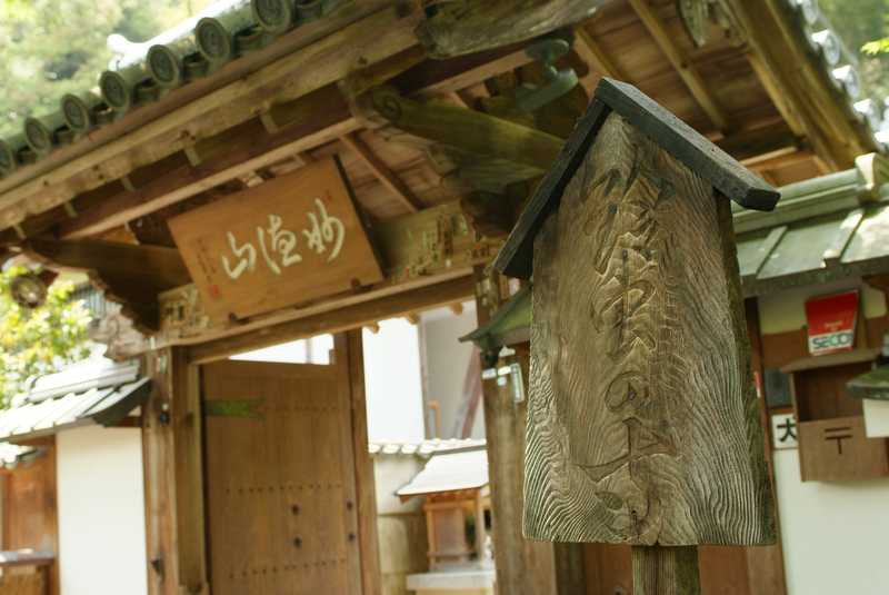 鈴虫寺（華厳寺）の画像