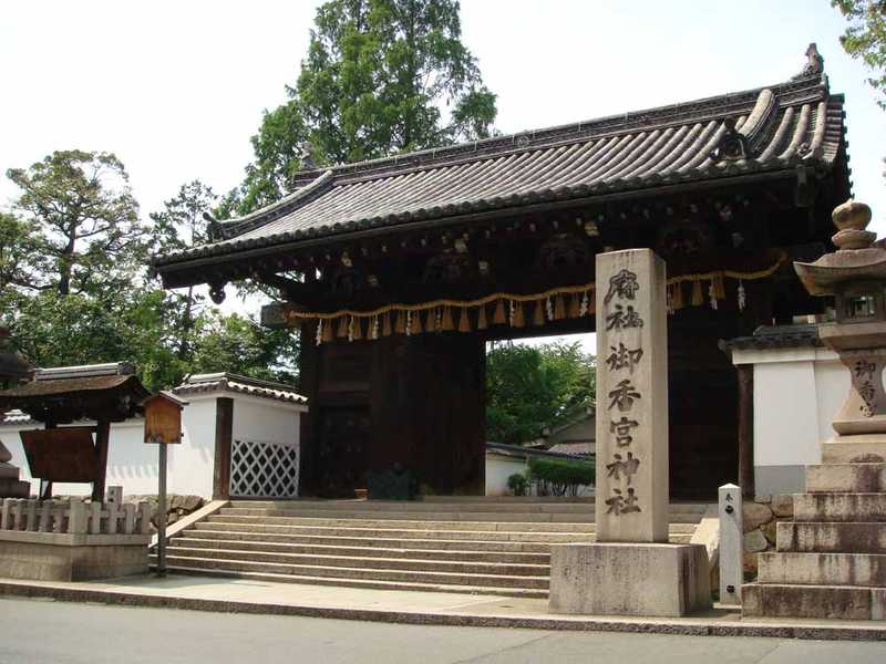 御香宮神社の画像