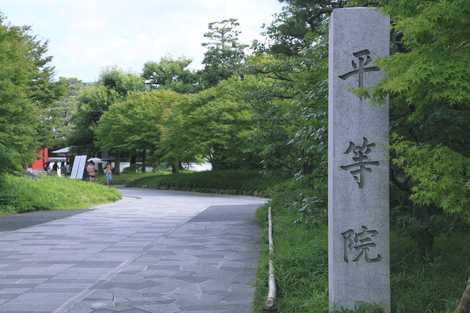 阿弥陀堂(平等院鳳凰堂)の画像