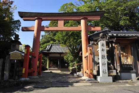 南都鏡神社の画像