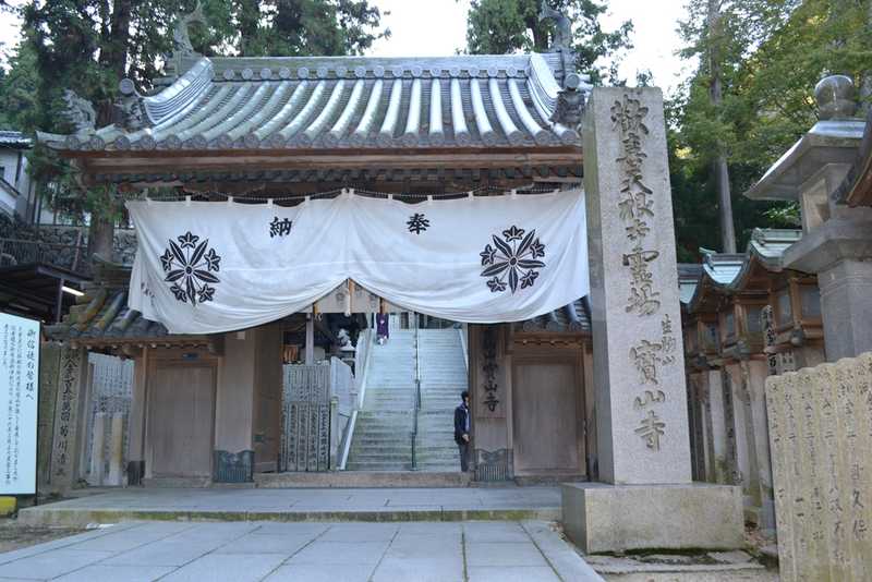 宝山寺の画像