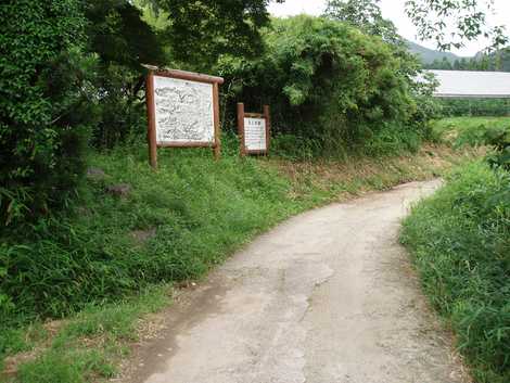 永久寺跡の画像