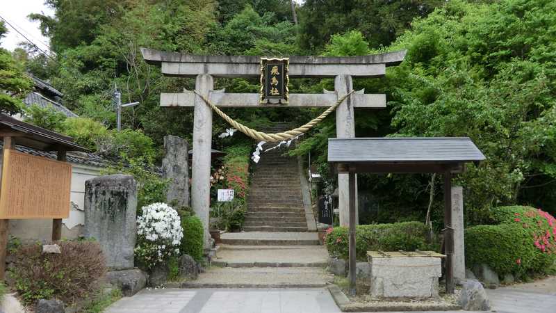 飛鳥坐神社の画像