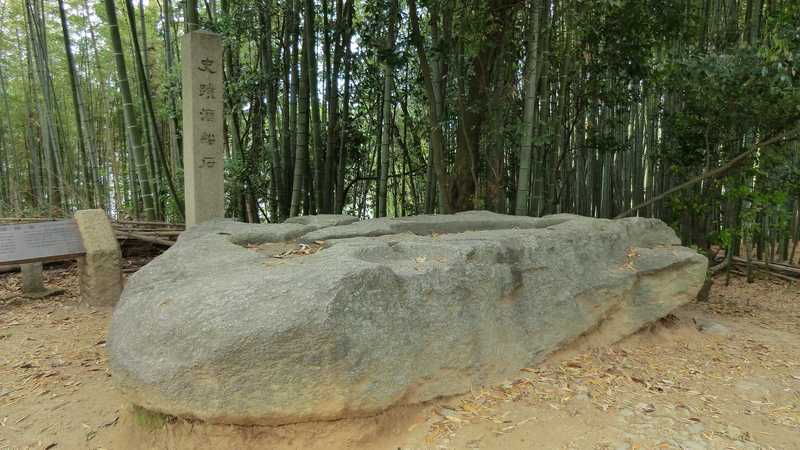 史跡酒船石の画像