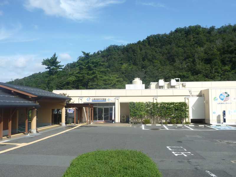 山陰海岸ジオパーク海と大地の自然館の画像