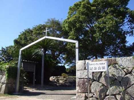 萩キリシタン殉教者記念公園の画像