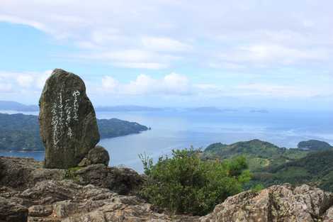 法華津峠の画像