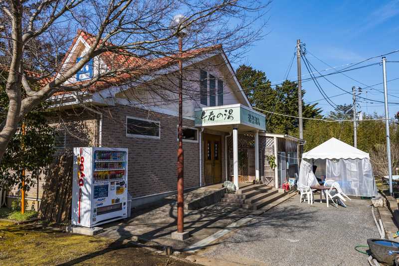 濃溝温泉千寿の湯の画像